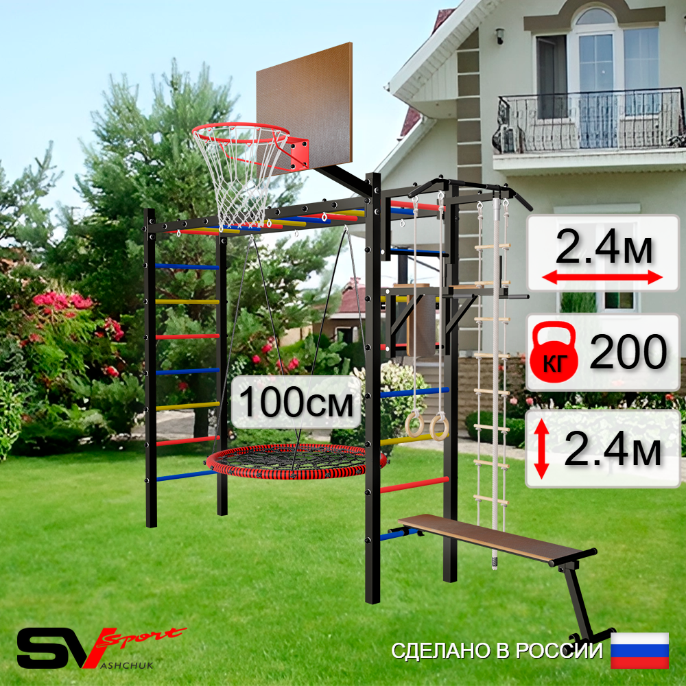Уличная шведская стенка Sv Sport рукоход У526.1К (Турник/Брусья/Скамья/Гнездо 100см/Щит баскет/Канат/кольца/лестница)