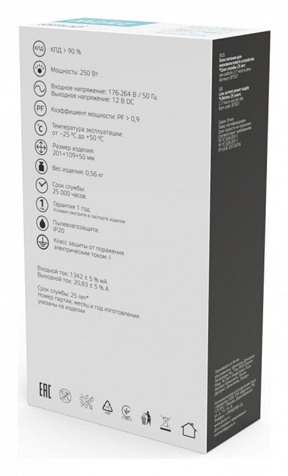 Блок питания Gauss  BT507