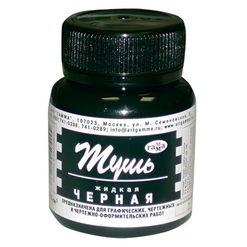 Тушь жидкая, черная, 70мл, ГАММА