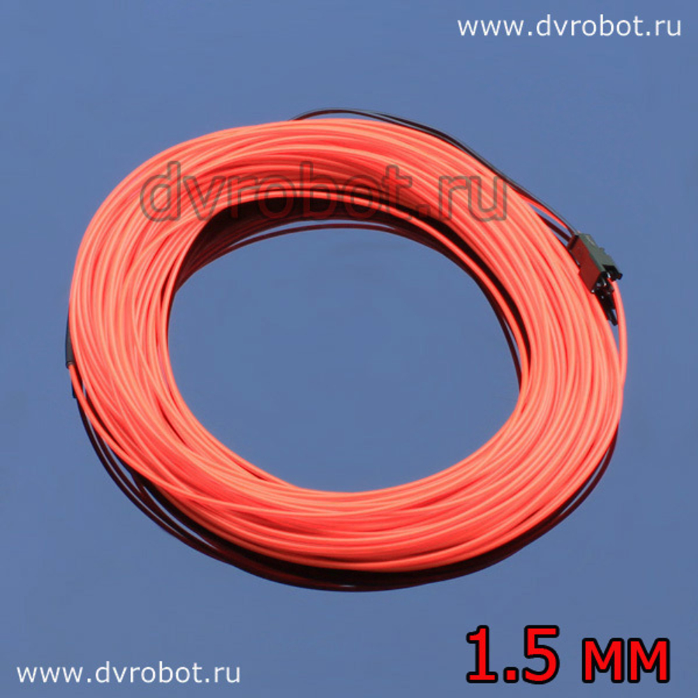 EL 1.5 мм – КРАСНЫЙ