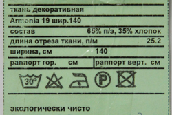 Жаккард Emporio Armonia 19 (Эмпорио Армониа)