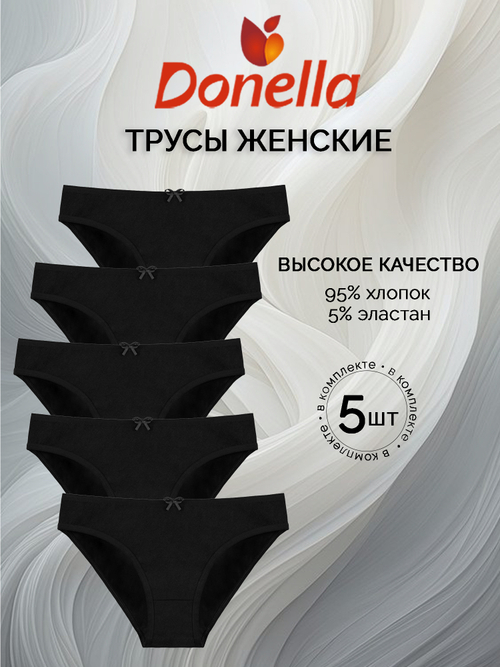 Трусы женские (5 штук в упаковке)