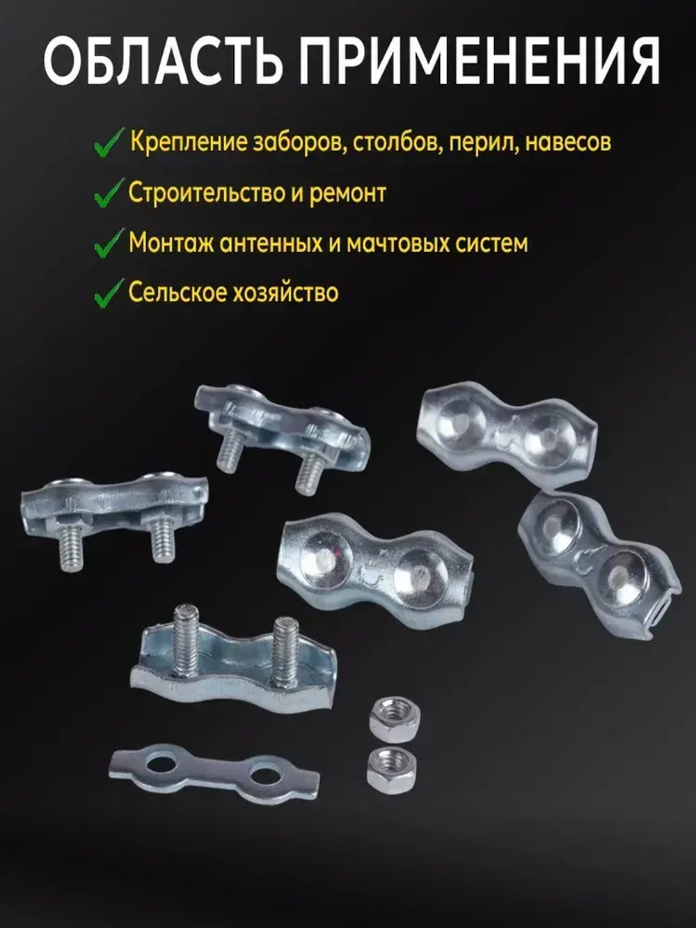 Зажим для троса 2 мм Дуплекс (Duplex) стальной оцинкованный плоский, комплект 6 штук