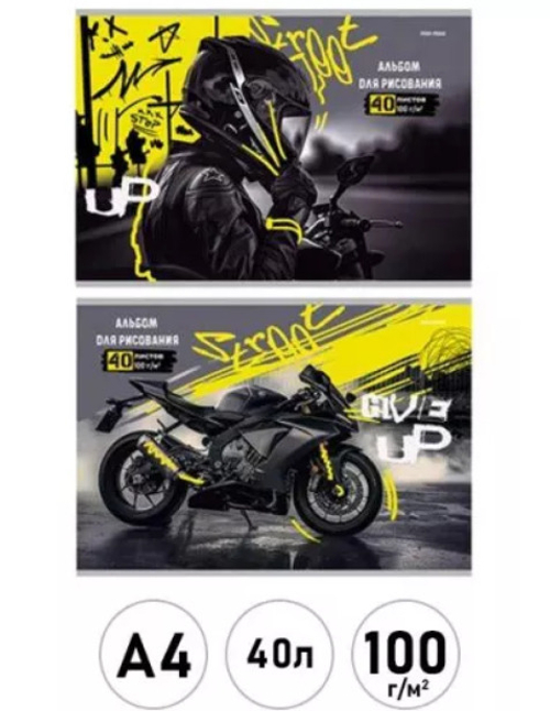 Альбом для рисования А4 40 л. скрепка ПРОФ-ПРЕСС Мотоспорт и граффити (40-2354)