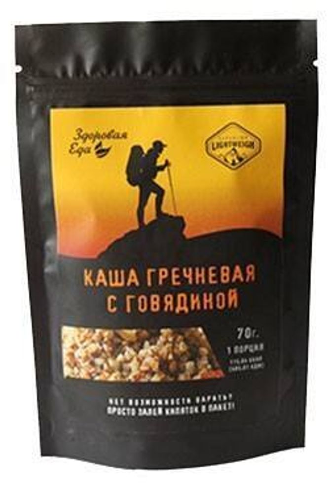 Каша гречневая с ГОВЯДИНОЙ в zip пакете Здоровая еда 70г