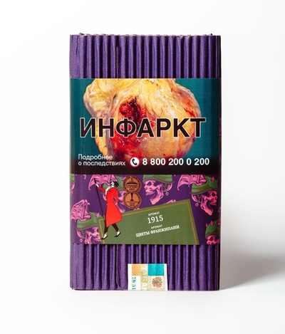 Satyr - 1915 (Цветы Франжипани), 100 гр