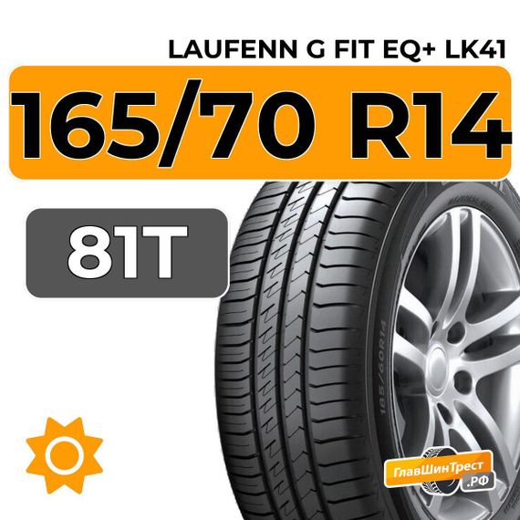 Laufenn G Fit EQ+ LK41 165/70 R14 81T