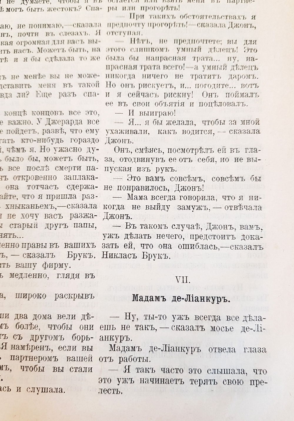 "Женщины, которых я знал". Маартен Маартенс