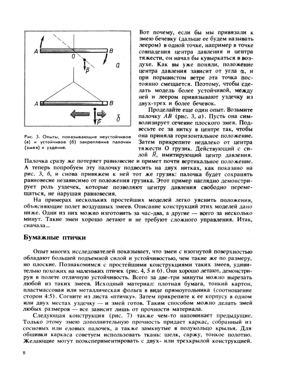 От идеи до модели | В.А. Заворотов