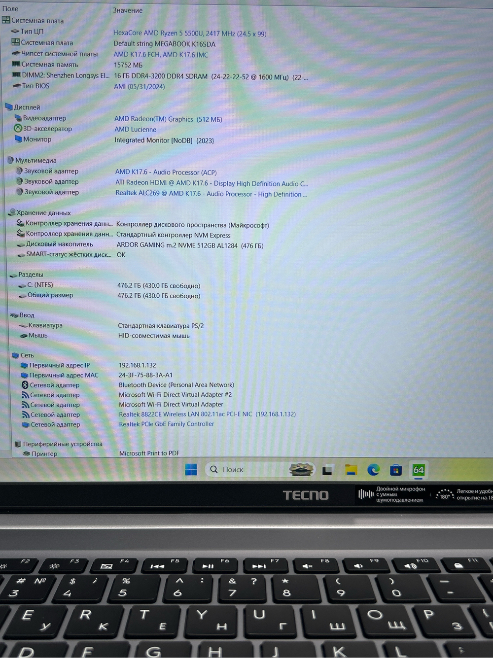 Ноутбук Tecno MegaBook K16SDA 16"/AMD Ryzen 5 5500U/RAM 16GB/SSD 512GB/AMD Radeon Graphics/1920x1080/IPS/Windows 11/Подсветка - кл:нет/Cерый космос. Состояние: A1