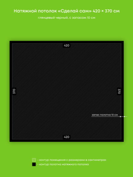 Глянцевый натяжной потолок 15.5 м2