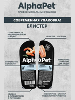 Влажный корм для стерилизованных кошек и кастрированных котов AlphaPet Superpremium, анчоусы, креветки кусочки в соусе 80 гр. В комплекте 15 шт
