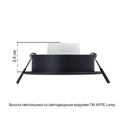 Точечный встраиваемый светильник Arte Lamp
