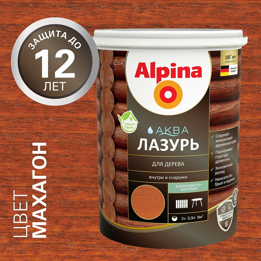 ЛАК АКРИЛОВЫЙ ВОДНО-ДИСП ALPINA АКВАЛАЗУРЬ Д/ДЕРЕВА МАХАГОН, 0,9Л/0,90КГ