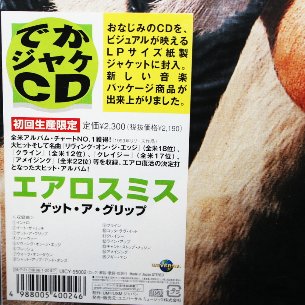 Aerosmith / Get A Grip (CD)