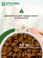 STATERA (Статера) Сухой корм для котят с индейкой