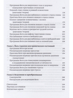 Большая книга йога-терапии. Практика йоги для здоровья тела и ясности ума 2- е изд.с илл.