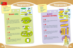Первая тетрадка малыша. 5-6 лет