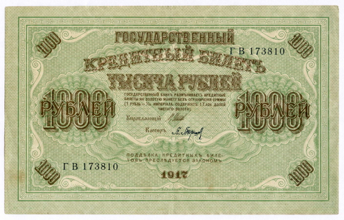Кредитный билет 1000 рублей 1917 год. Временное правительство. Кассир Барышев ГВ 173810. VF-XF