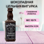 Шоколадная фигурка "Бутылка с сахарной этикеткой"