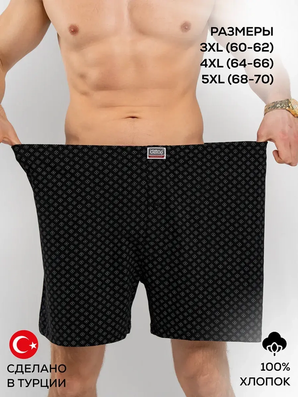 Трусы баталы A1136-8