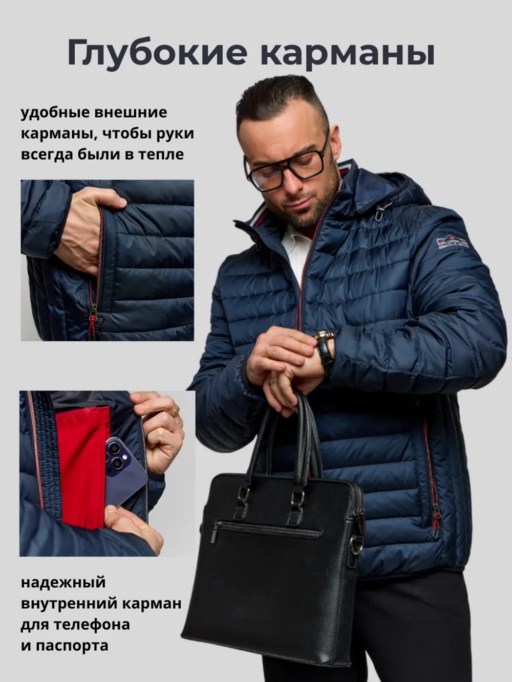 Куртка демисезонная
