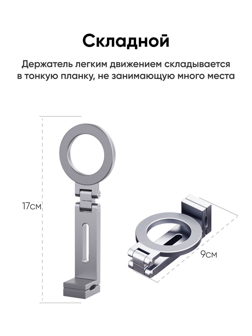 Складной вращающийся MagSafe держатель для телефона BLESSTEC E01, серебристый
