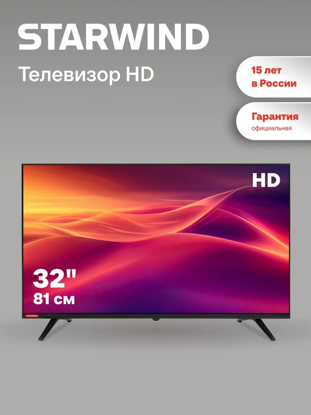 Телевизор SW-LED32BG200 Frameless