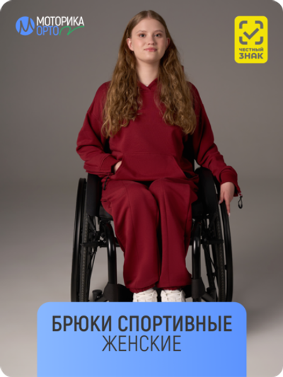 Брюки спортивные женские К