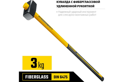 Кувалда с удлинённой рукояткой Stayer Hercules 3 кг 20110-3_z03