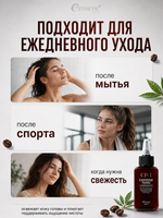 [ESTHETIC HOUSE] Тоник для кожи головы КОФЕИНОВЫЙ CP-1 CAFFEINE TONIC, 100мл