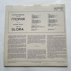 Винтажная виниловая пластинка LP Antonio Vivaldi Вивальди, Riga Chamber Choir Ave Sol, Imants Kokars Gloria Глория (СССР 1981)