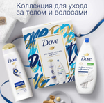 Набор косметики для тела и волос Dove Красота и сияние