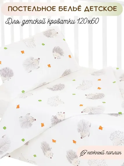Комплект постельного белья Lemony kids Riccio Белый с рисунком 3 предмета