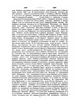 Военный энциклопедический лексикон. Том VIII | Нет автора