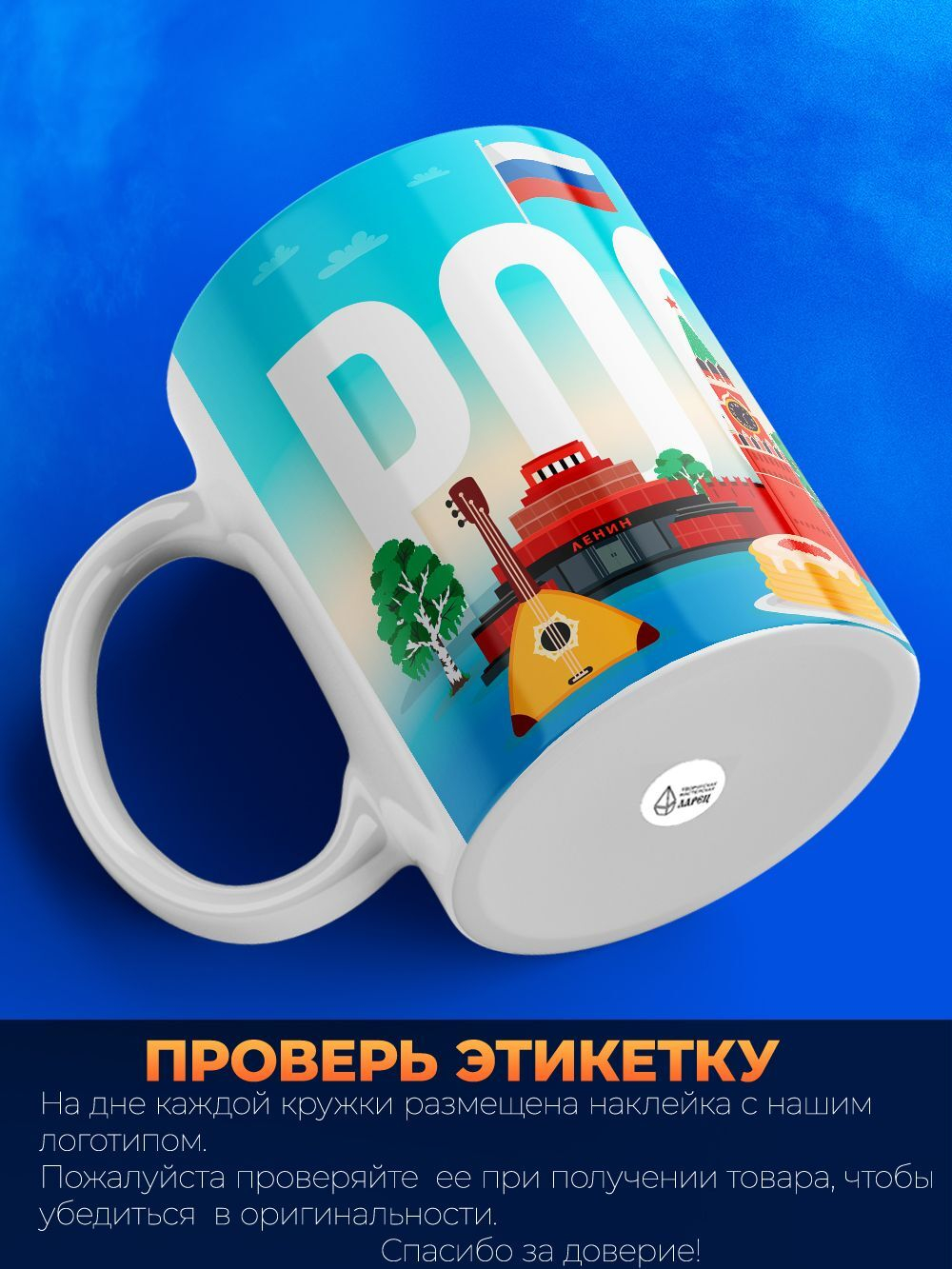 Кружка ТМ Ларец, Россия, День России, 330мл, 1шт