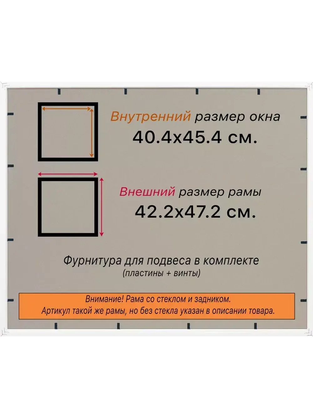 Рамка 40x45 для постера и фотографий