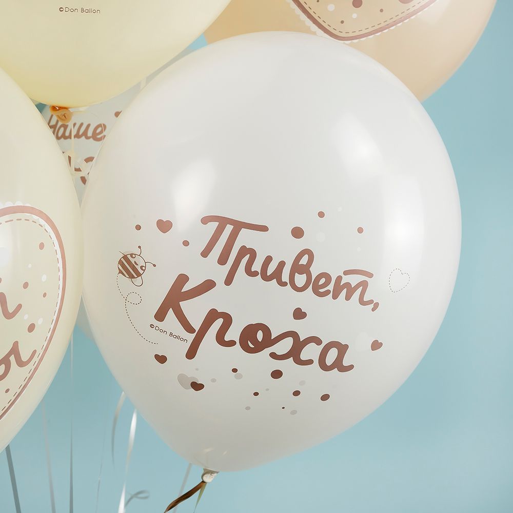 Шар (12''/30 см) Привет, Кроха, Наше Чудо, Ассорти, пастель, 2 ст, 25 шт.