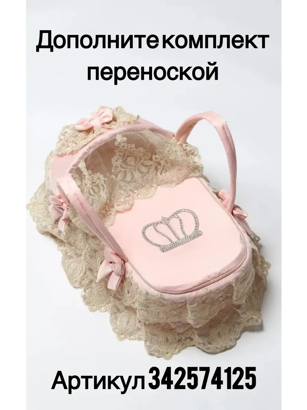 Конверт на выписку с платьем летний