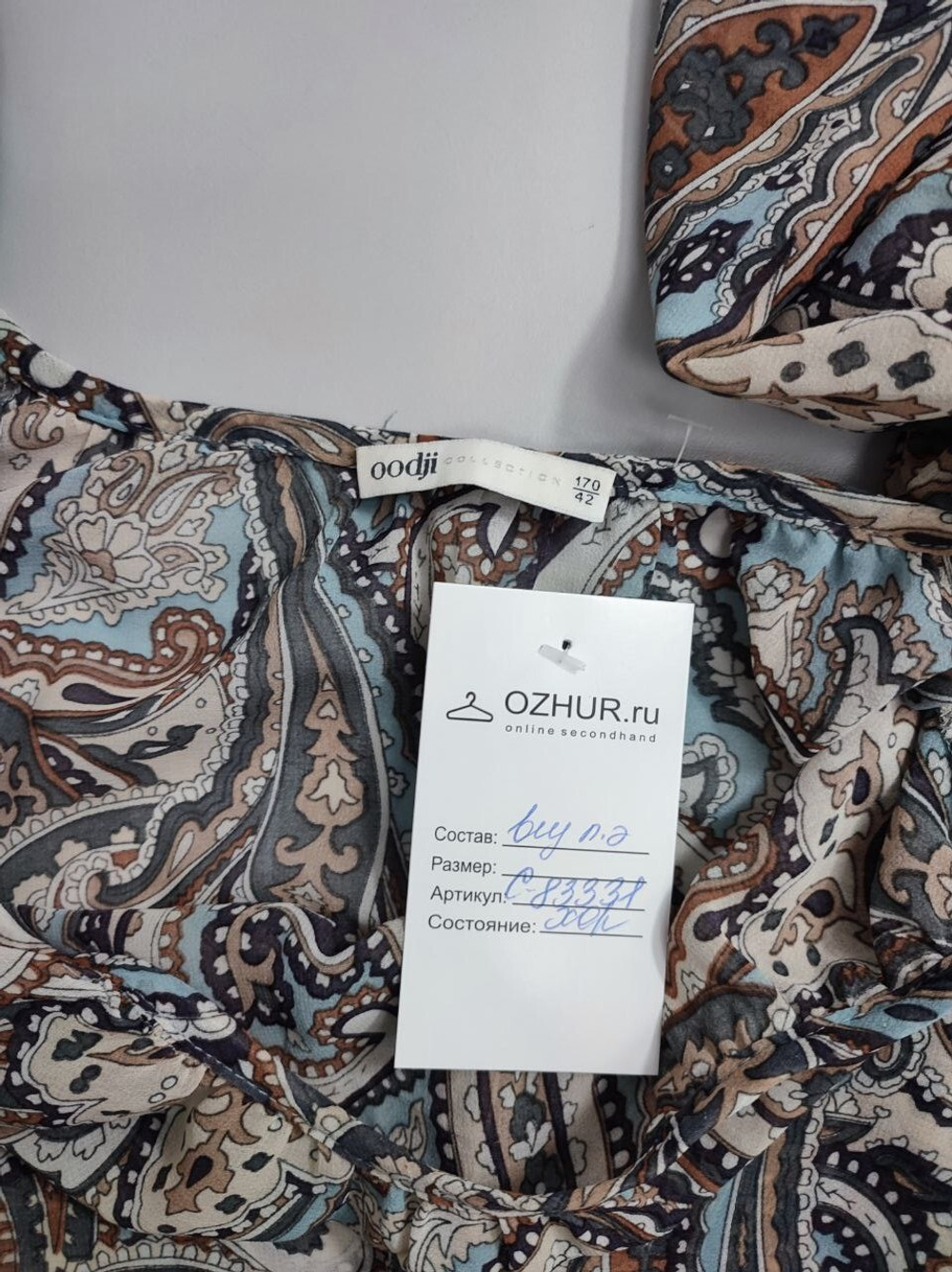 Блузка Oodji с принтом 48 размер
