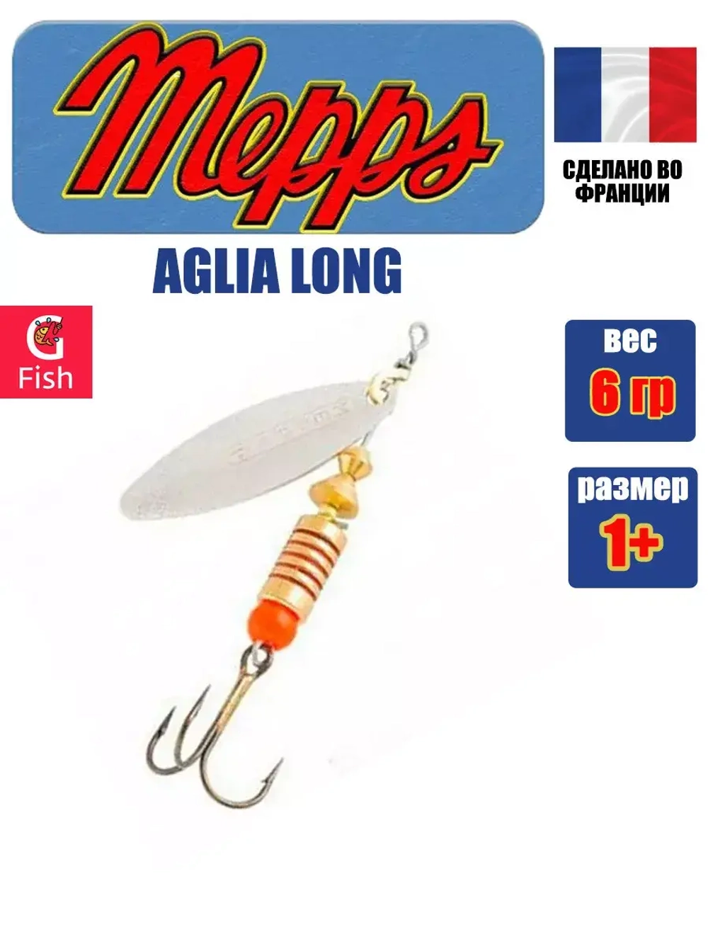 Блесна для рыбалки вращающаяся AGLIA LONG 2, Black