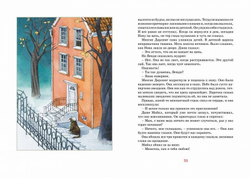 Питер Пэн. Джеймс Мэтью Барри