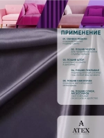 Ткань Бархат для штор интерьера отрез