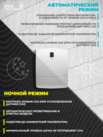 Бризер - очиститель воздуха приточный Ballu ASP-200SPMAX с нагревательным элементом PTC-1200 и датчиком CO2-Z19