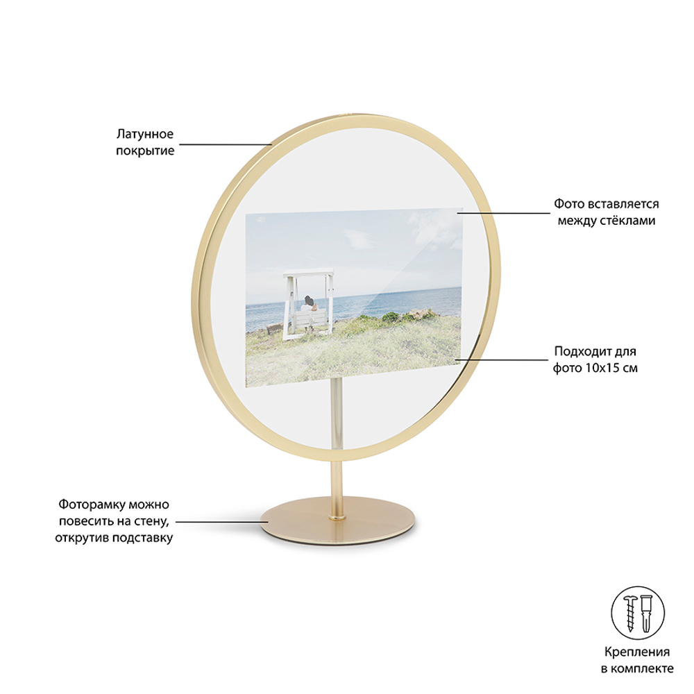 Фоторамка infinity, 10x15, матовая латунь