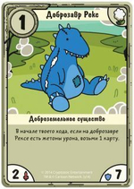 Карточные войны. Принцесса Бубльгум против Принцессы Пупырки. Доброземельное существо