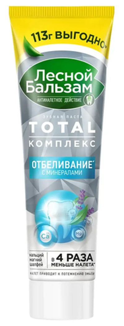 Лесной б-м З/паста TOTAL отбеливание с минералами 113 гр.