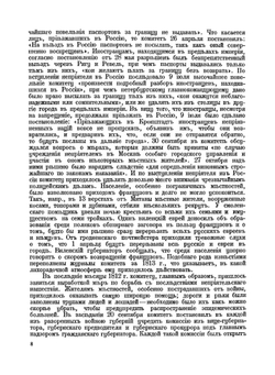 Отечественная война и русское общество 1812-1912 гг. Том 5 | А.К. Дживилегов; С.П. Мельгунов; В.И. Пичет