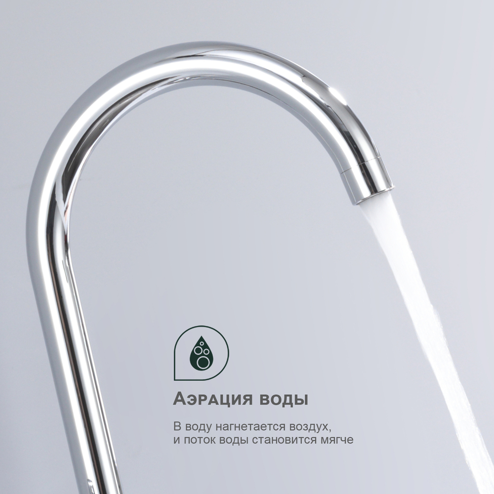 Смеситель для кухни SPLENKA S05.40