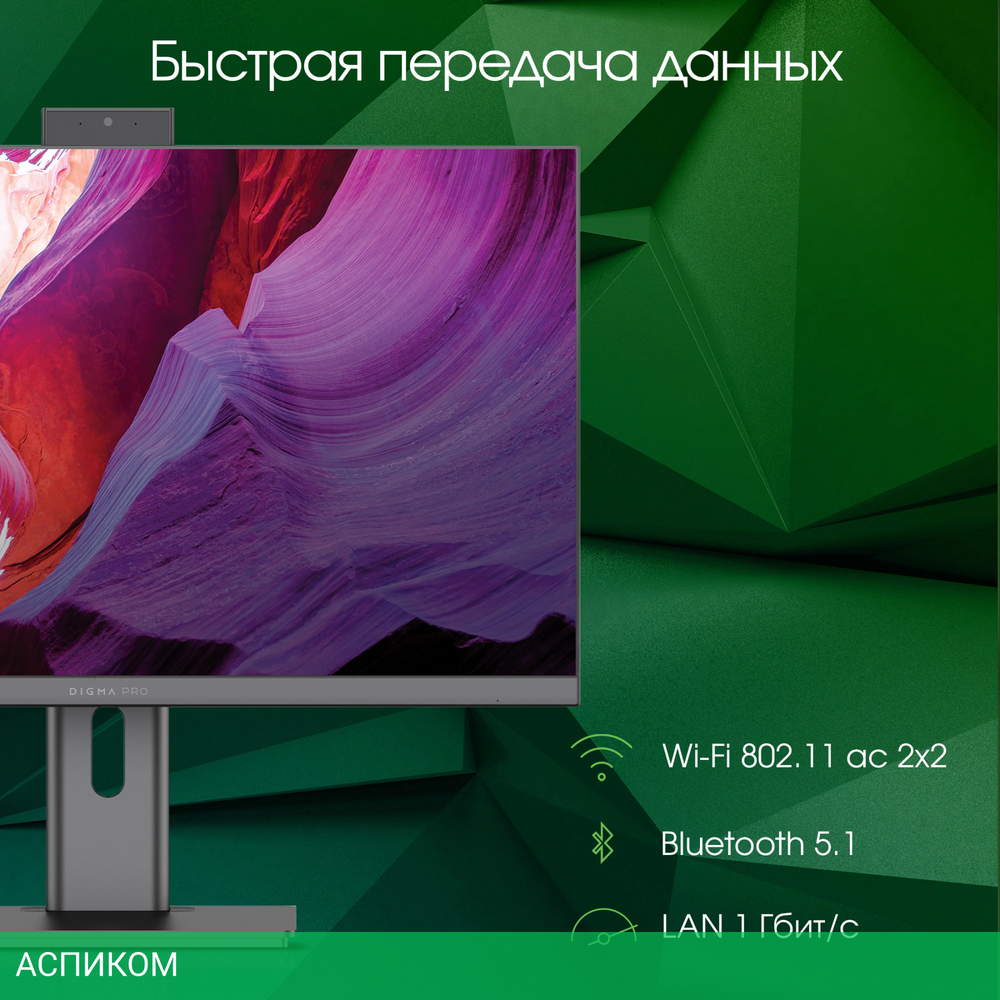 Моноблок Digma Pro Unity серый (DM27P7-AEXW04)